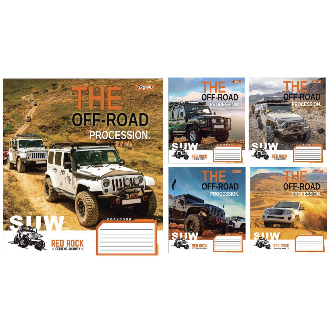 А5/48 лін. 1В The off-road, зошит для записів