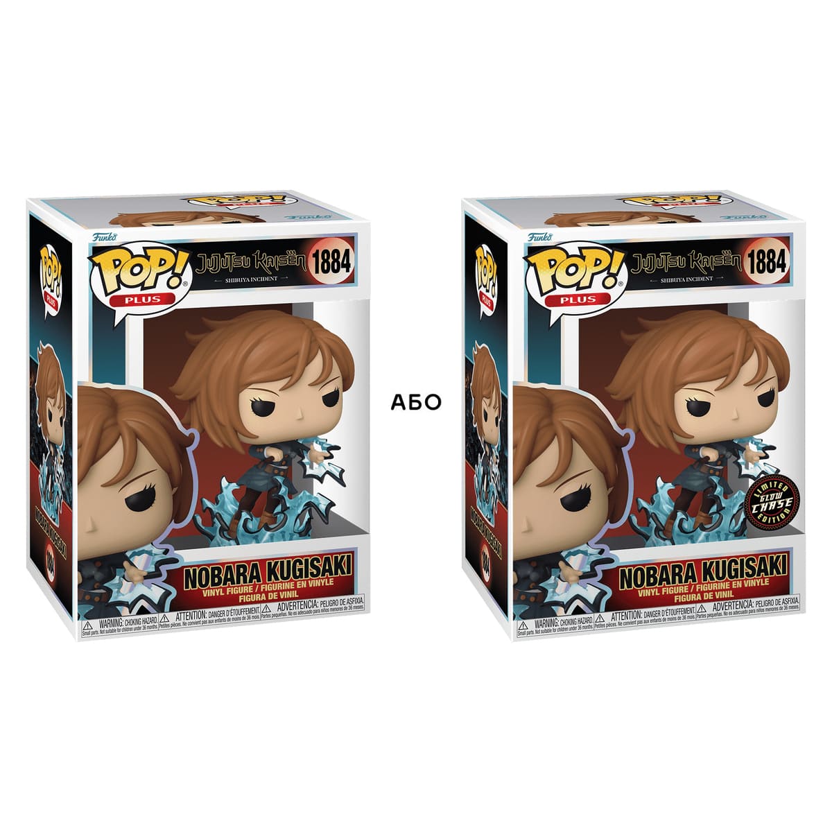 Ігрова фігурка FUNKO POP! cерії "Магічна битва" - НОБАРА w/CH(GW)