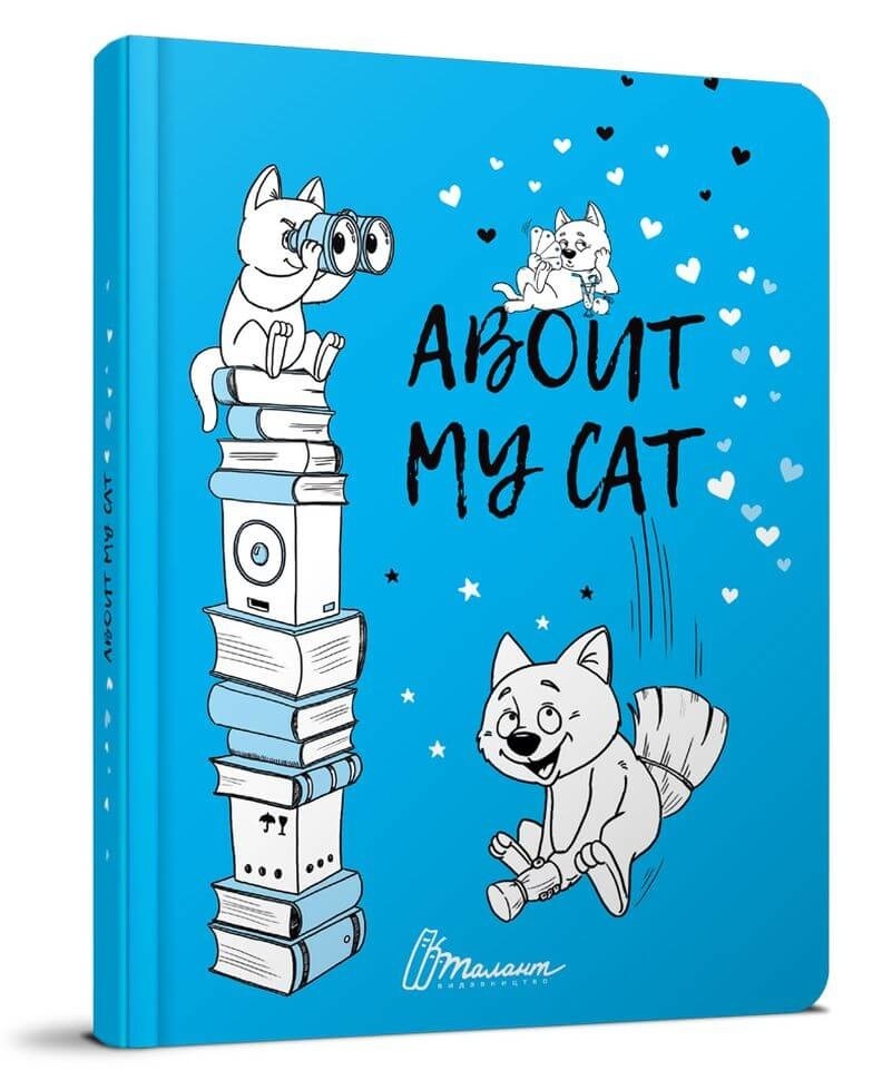 Книга серії "Альбом друзів: About my cat 2 (синий) укр