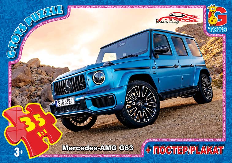 FW774 Пазли ТМ "G-Toys" із серії "Dream Garage" (Гараж Мрії), 35 ел.