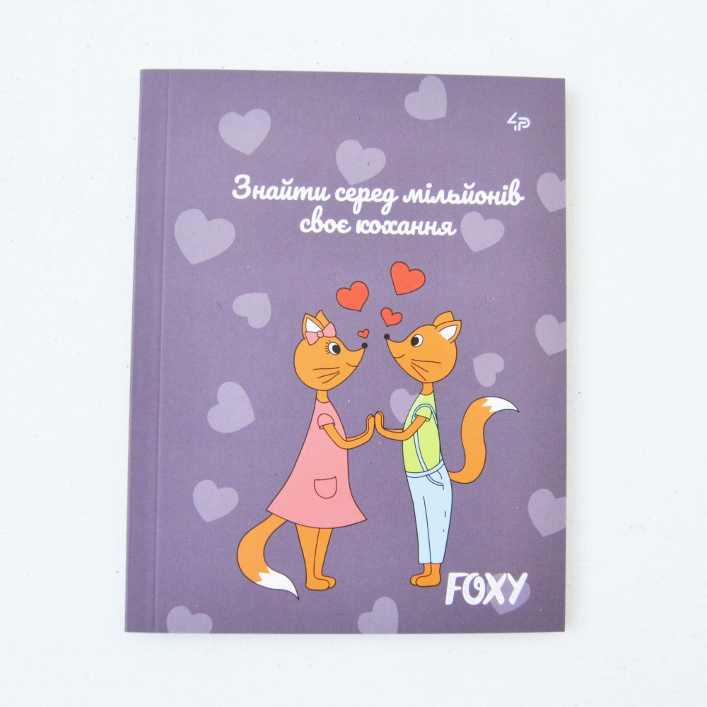 Блокнот TM Profiplan "Foxy", love, A5 mini