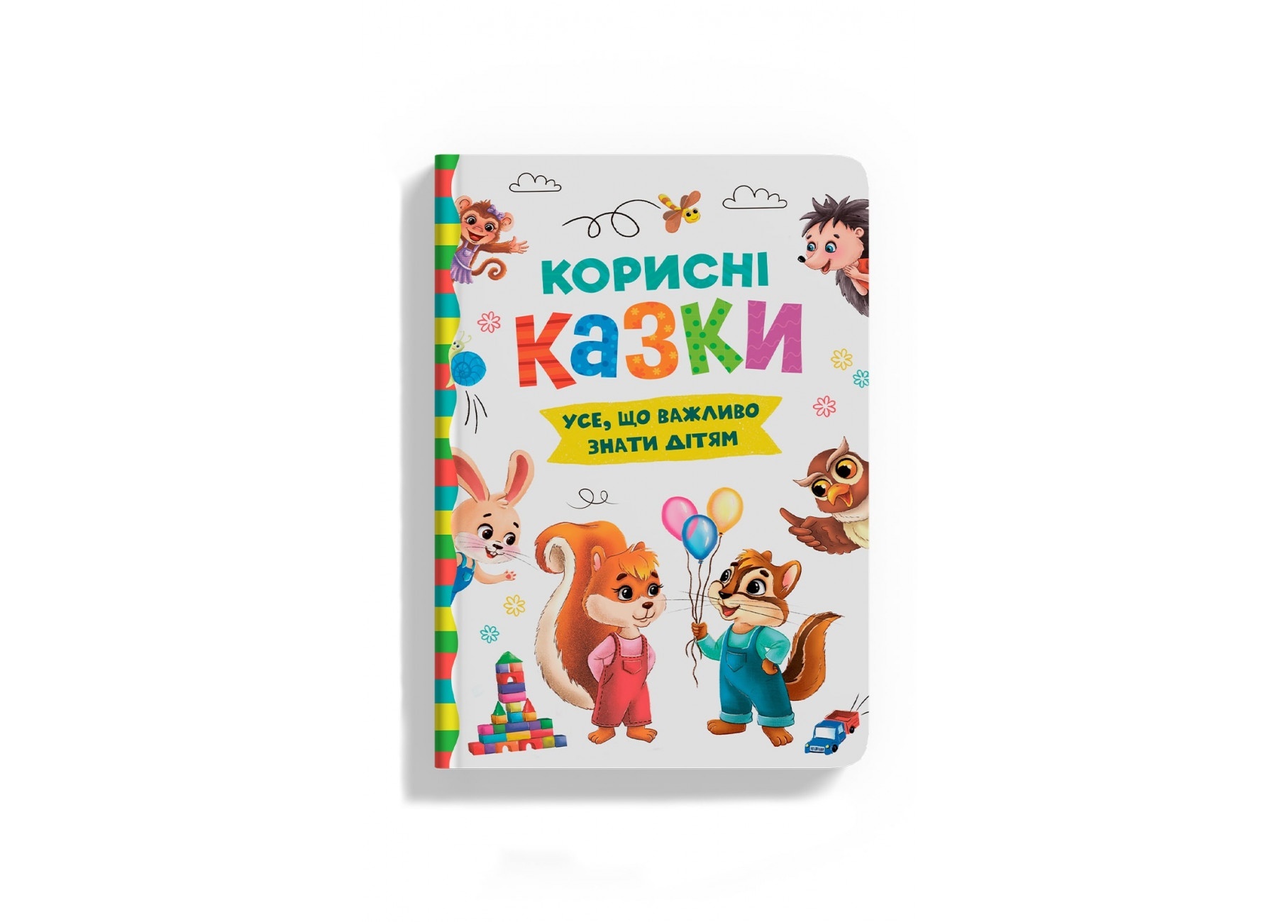 Книга " Корисні казки"