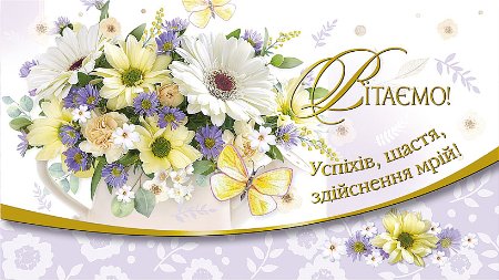 Конверт з тисненням для грошей КМ в упаковці КМ-4654 "Вітаємо!"