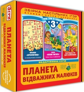Настільна гра 3 в 1 "Планета відважних малюків"