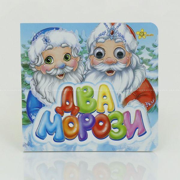 КП Два морози (укр)