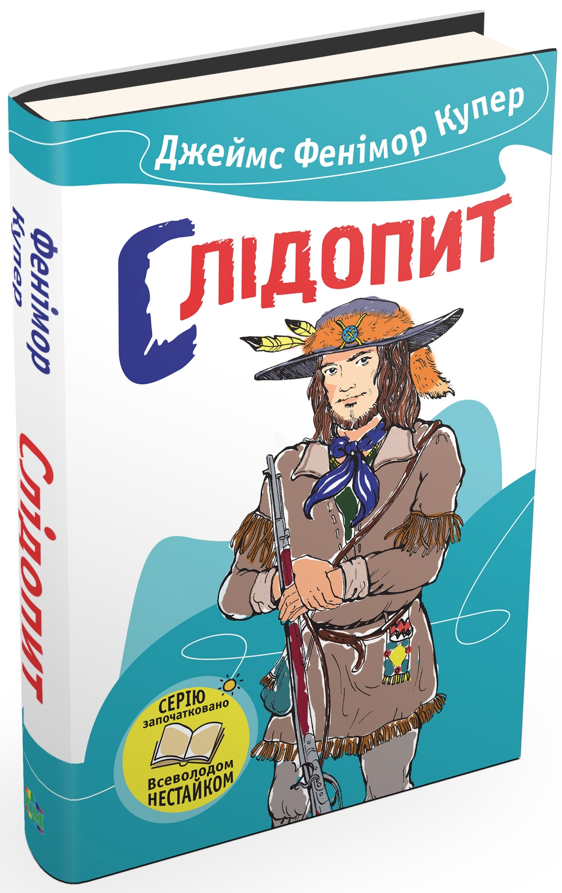 Книга. Слідопит