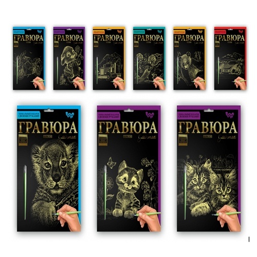 Набір для творчості "Гравюра А5" (64), ГР-А5-01з...24з,01с...24с ДАНКО ТОЙС 