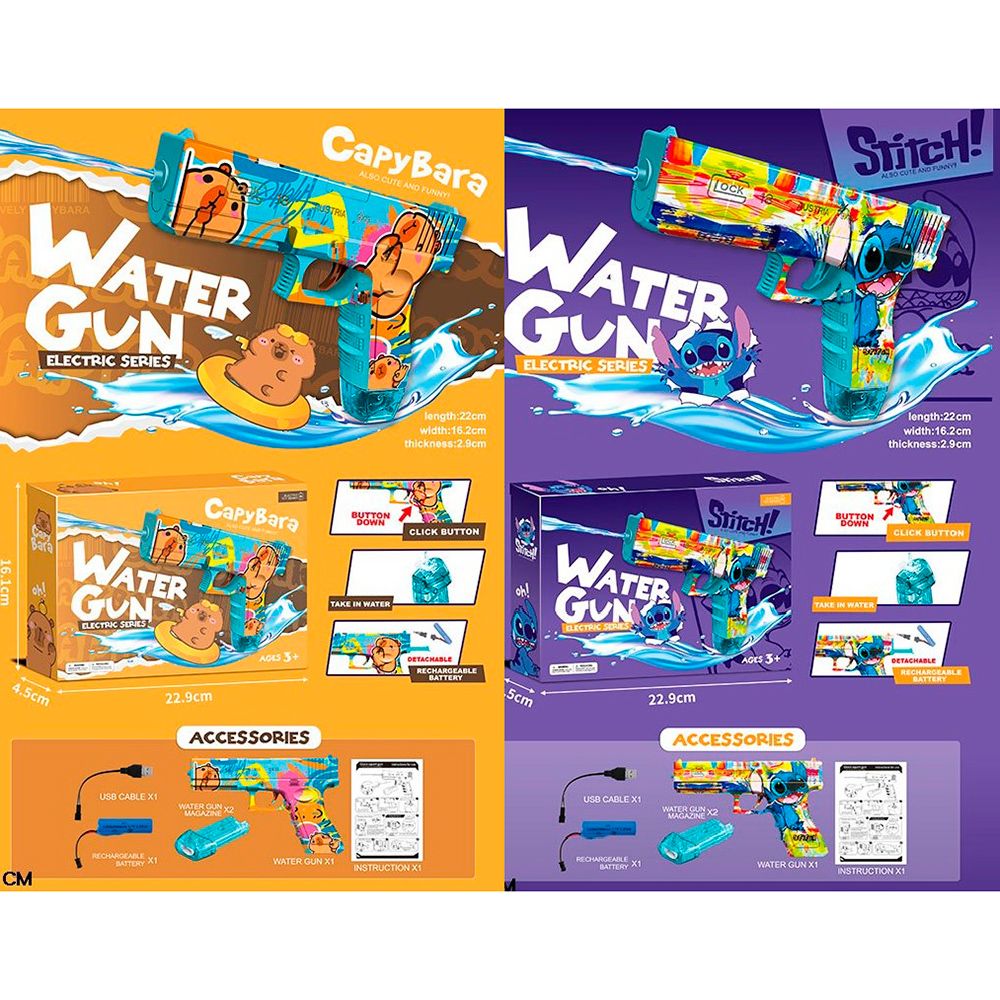 Водяний автомат 519-522-1 водяний пістолет,21см,акум,USBзарядне,2 види (LS,капібара)кор.