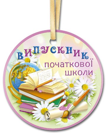 Медаль №25