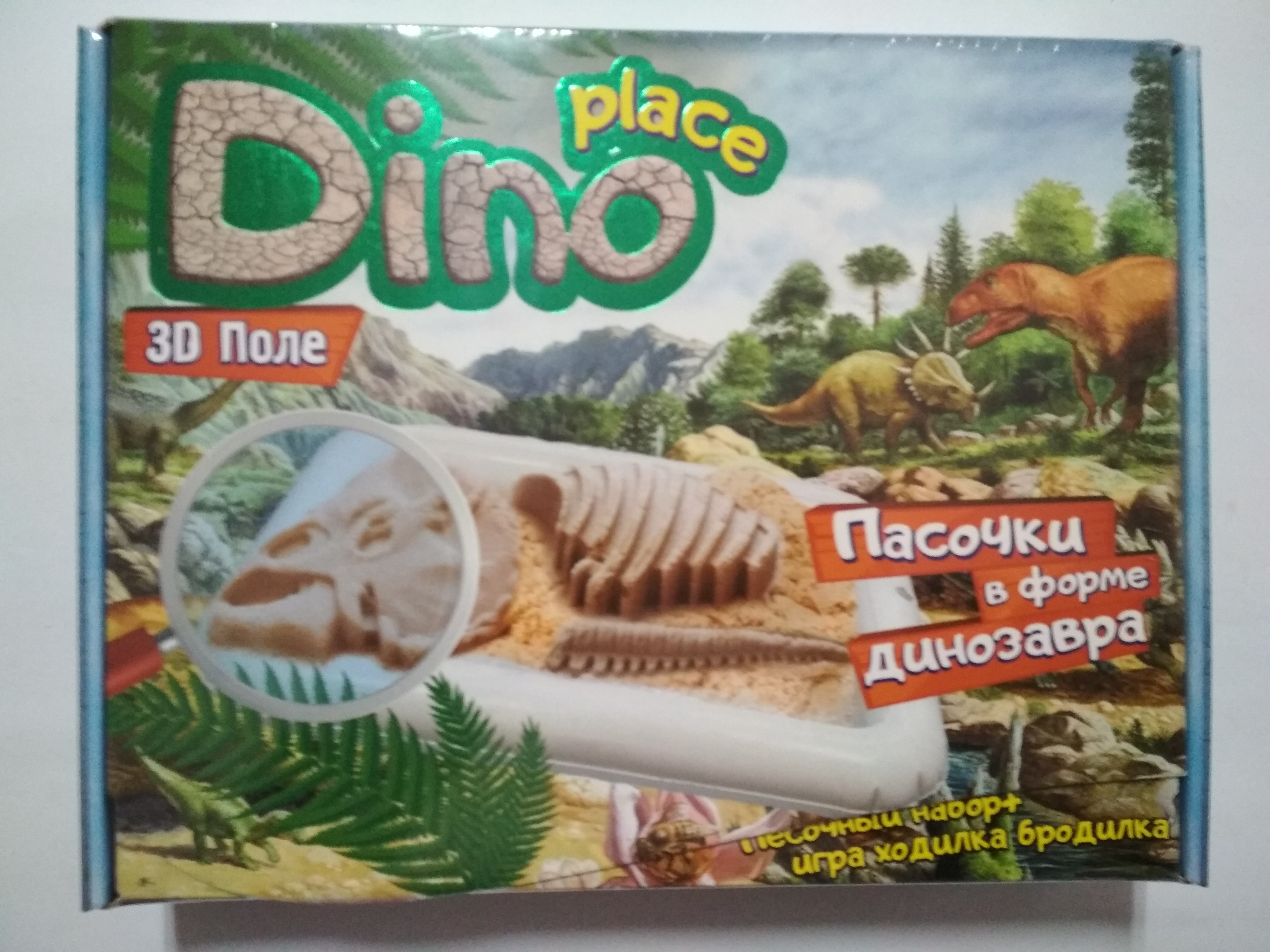 Набір для творчості 51202 (рос) "Dino place", в кор-ці 30-23,5-7см