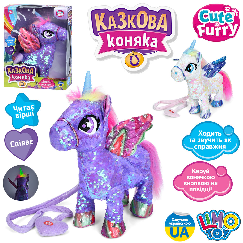 Конячка M 6203 I UA дист.кер.(повідець),єдиноріг/пегас, муз.(укр), ходить,паєтки,2 кольори,бат.,кор.