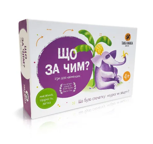 Гра "Що за чим" 130001-UA 