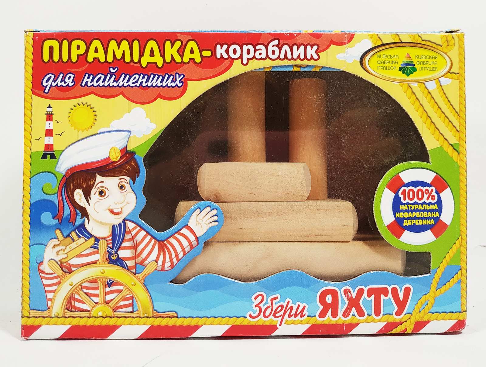 Конструктор дерев'яний "Збери сам ЯХТУ"