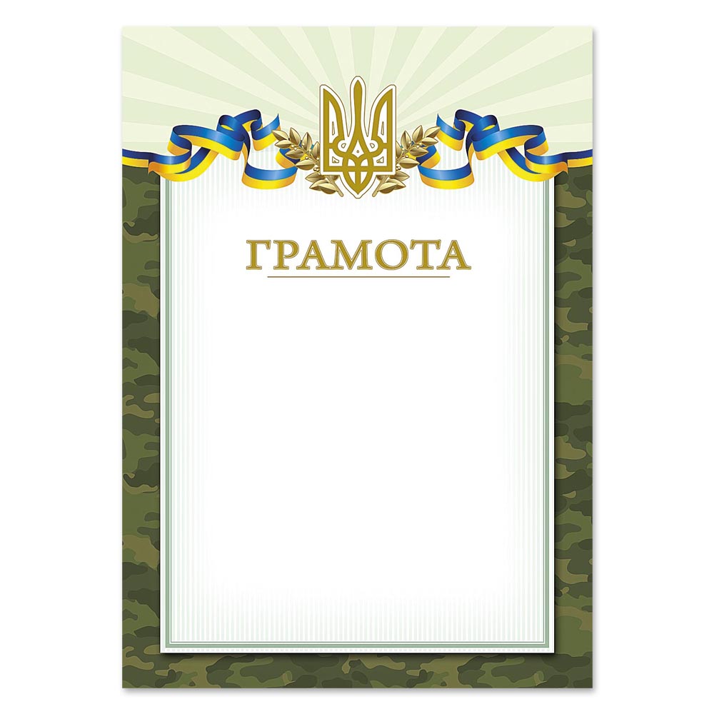 Українська грамота Д31