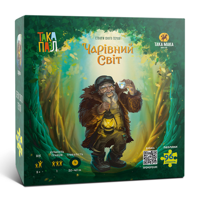 ТАКА ПАЗЛ - Чарівний світ (Шубін) 270008-UA
