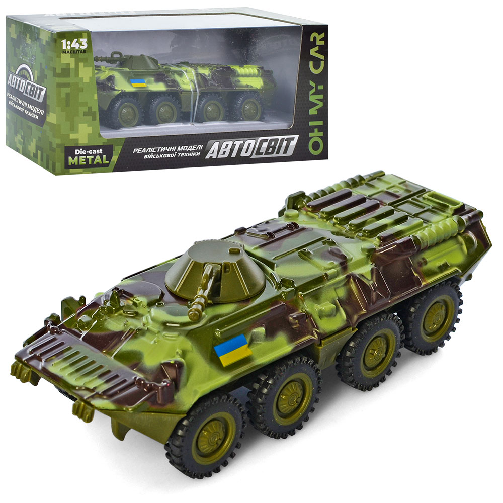Танк AS-2767 АвтоСвіт, мет., інерц., БТР, гумові колеса, кор., 16,5-7-6 см.