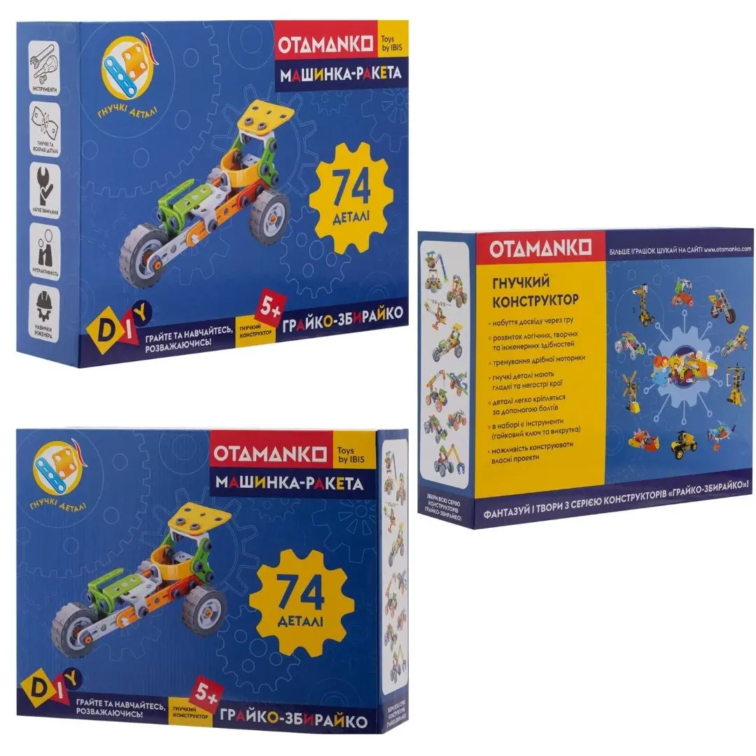 Конструктор OTAMANKO гнучкий ГРАЙКО-ЗБИРАЙКО, 74 деталі