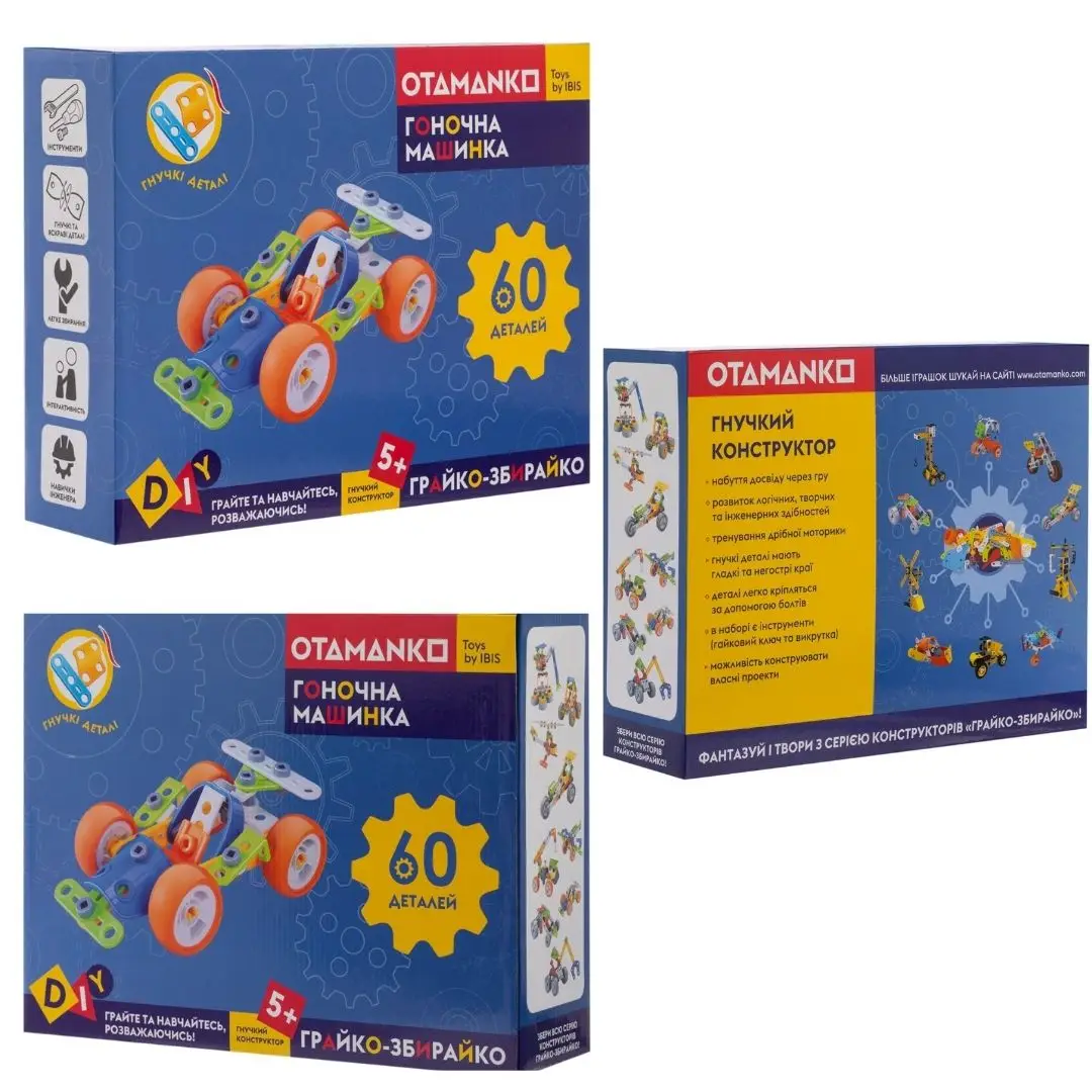 Конструктор OTAMANKO гнучкий ГРАЙКО-ЗБИРАЙКО, 60 деталей