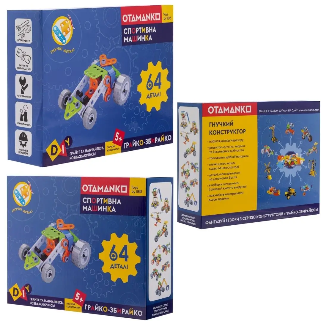Конструктор OTAMANKO гнучкий ГРАЙКО-ЗБИРАЙКО, 64 деталей