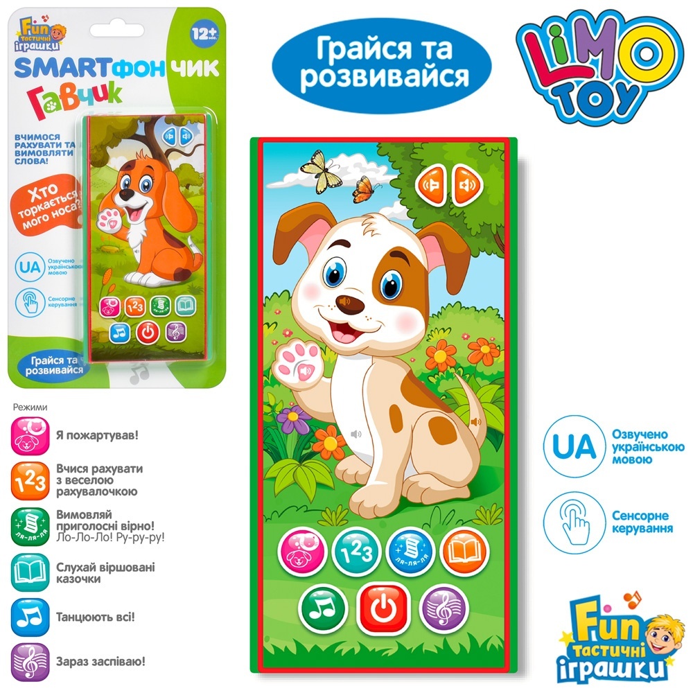 Телефон FT 0049 2 види по 2 кольори, муз. (укр.), бат., бліст., 23-13-1,5 см.