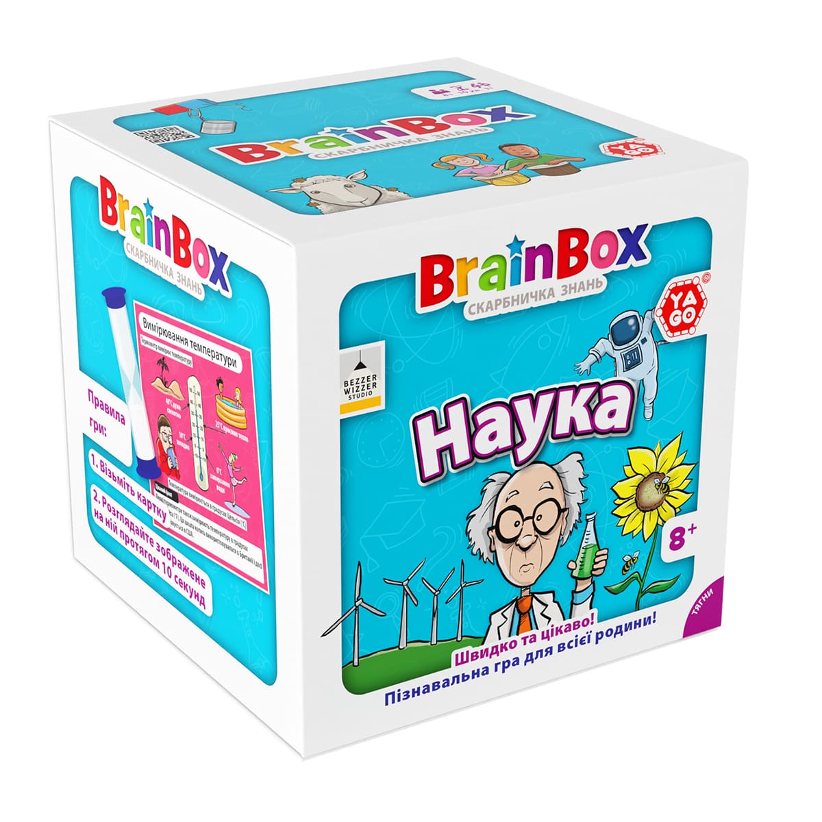 Пізнавальна гра - BRAINBOX НАУКА