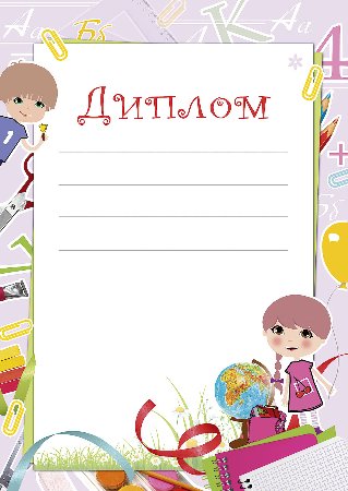 Українська грамота Д45