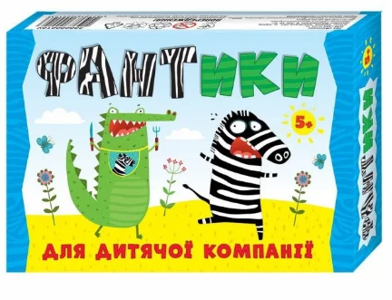 Настільна гра. Фантики 200000010У