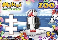 Конструктор ZOO "ПІНГВІН" - 1 - smarttoys.com.ua