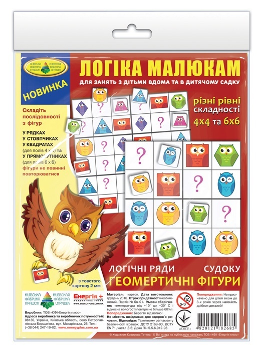 Гра "Логіка малюкам .Логічні ряди. Геометричні фігури. Судоку"пак