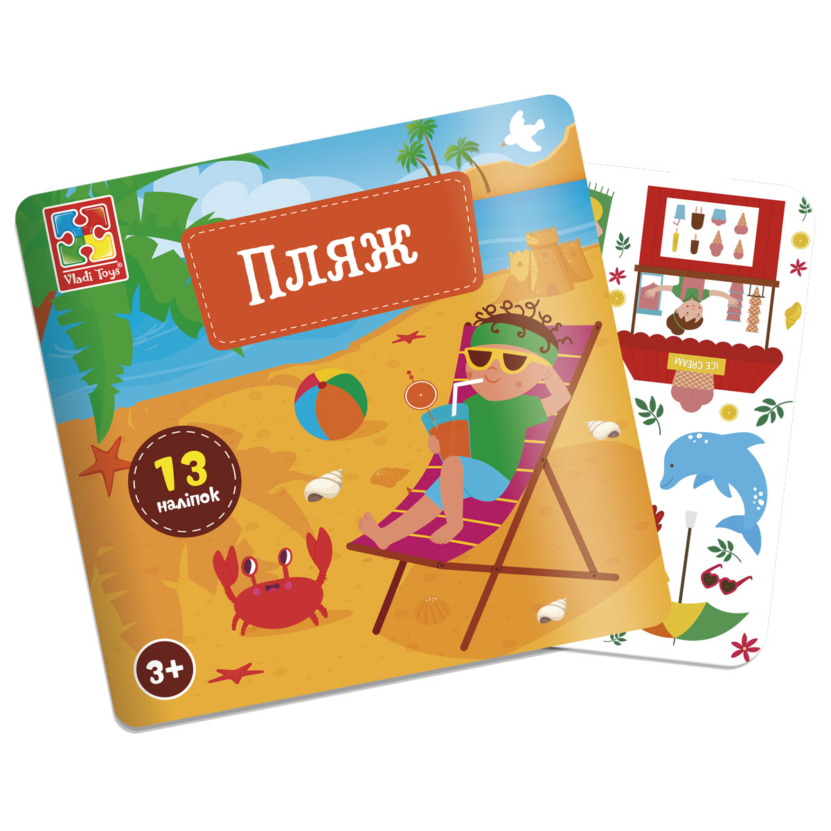 Набір для творчості Vladi Toys з наліпками. "Пляж" VT4206-51