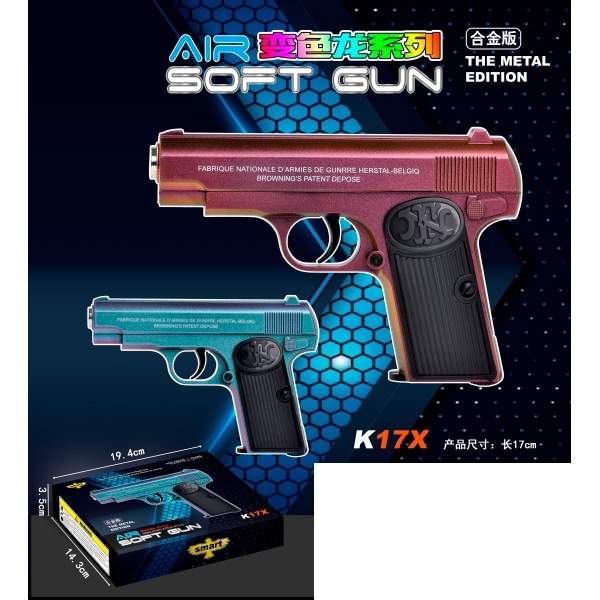 Пістолет K17X пластикові кулі, 2 кольори, кор., 19,5-14,5-3,5 см.