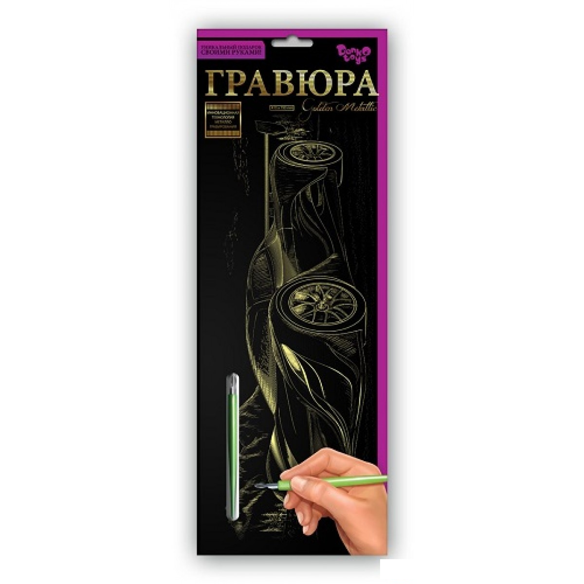 Гравюра панорама економ ГрВ2 (50) "Danko Toys"