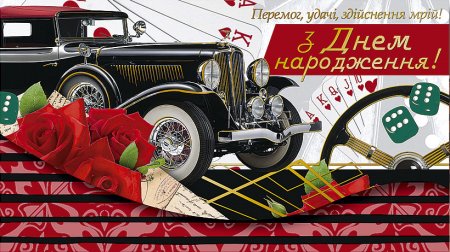 Конверт з тисненням для грошей КМ в упаковці КМ-4677 "З днем народження!"