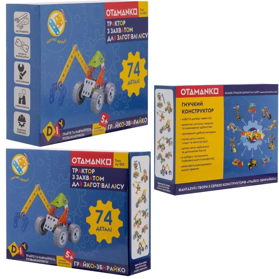 Конструктор OTAMANKO гнучкий ГРАЙКО-ЗБИРАЙКО, 74 деталі