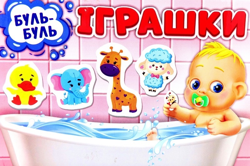Настільна гра. Ігри для купання Тварини 200000017У