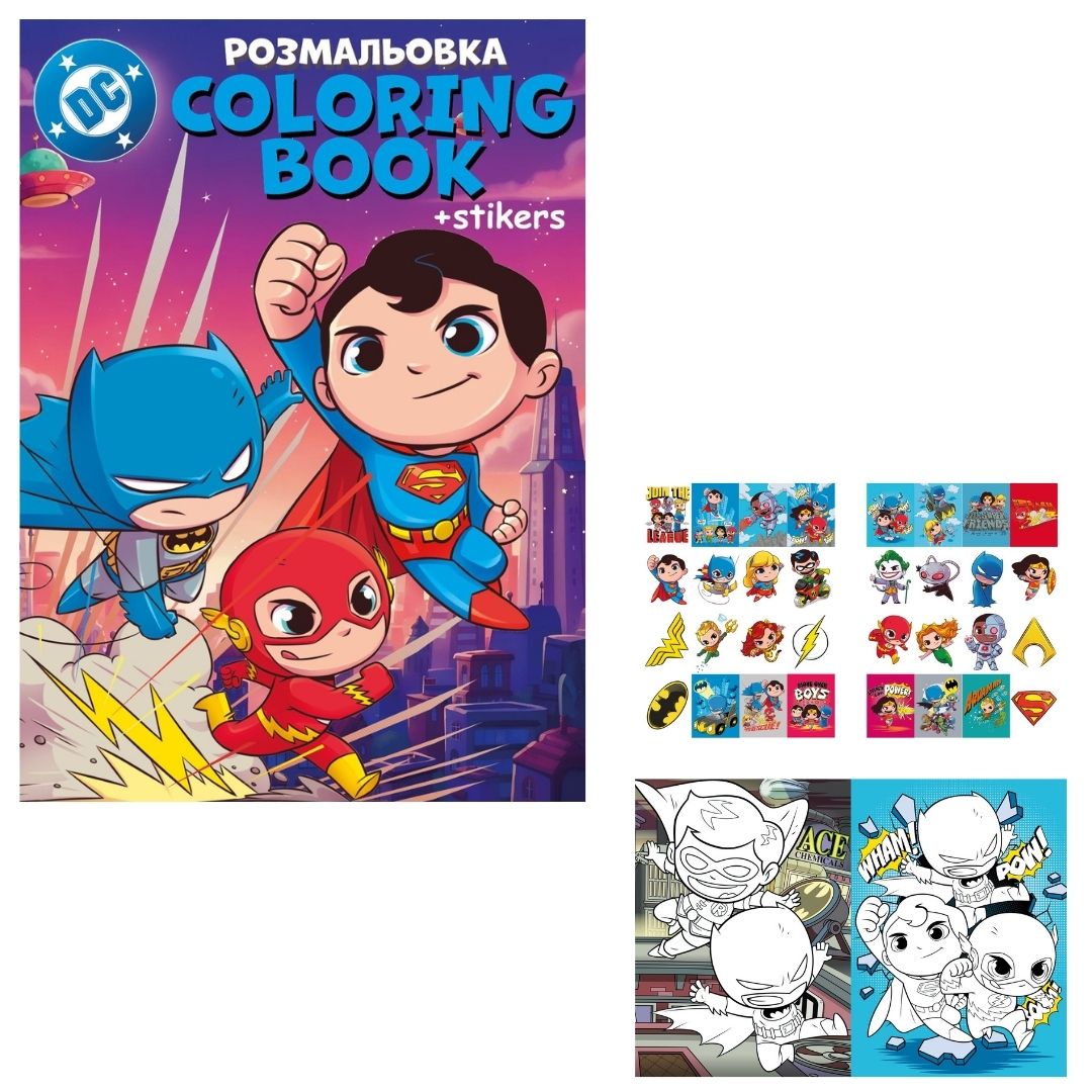 Розмальовка зі стікерами WB Super Friends