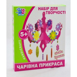 Набор для творчества "Волшебное украшение"