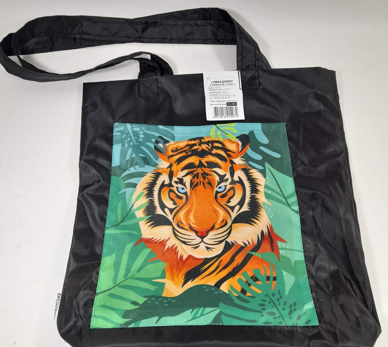 Сумка з кишенею "Jungle", 40х35 см ручка 60 см																			