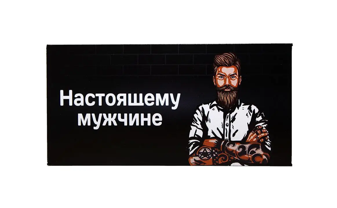 Конверт для грошей "Настоящему мужчине"
