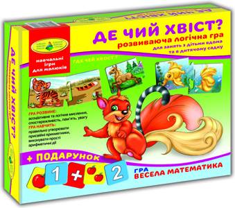 Гра "Де чий хвостик? " в кор