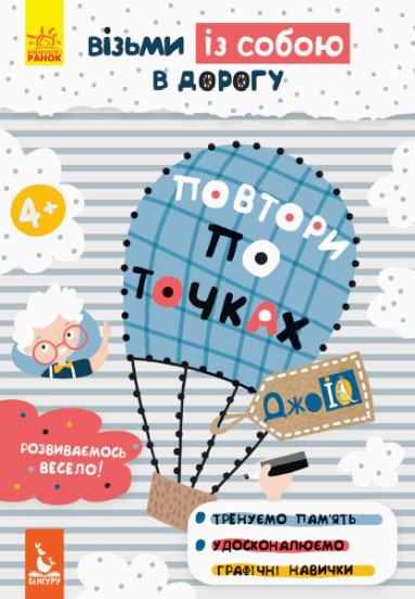 КЕНГУРУ ДжоуIQ. Повтори по точках (Укр)(35)