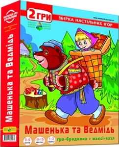 Гра 2 в 1 "Машенька та Ведмідь"