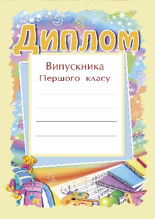 Українська грамота Д46