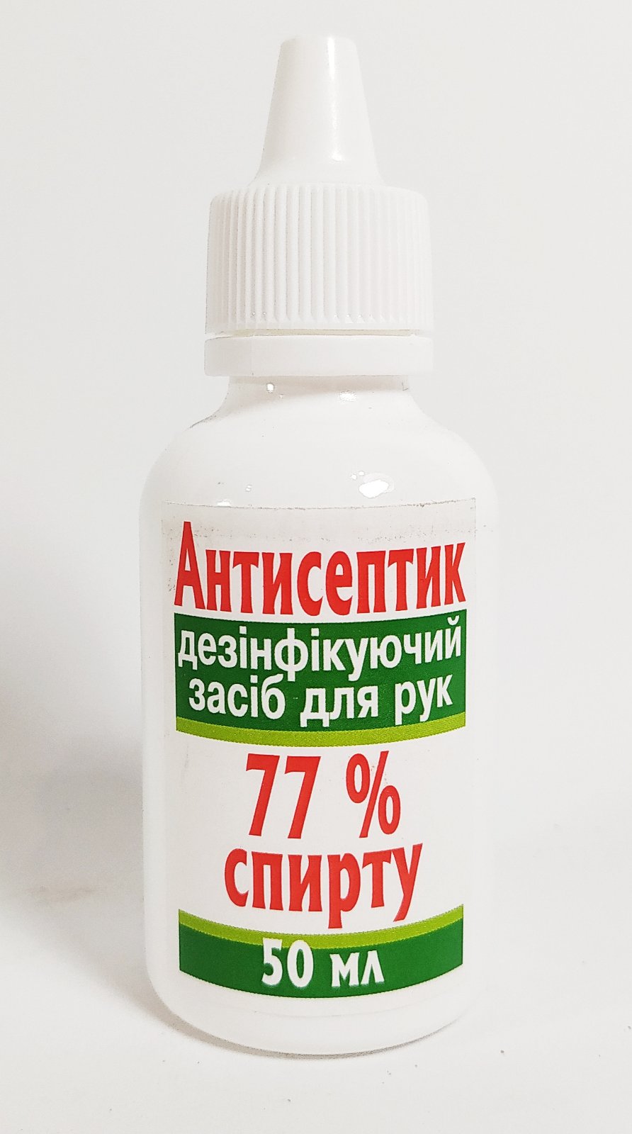 Антисептичний засіб 50 мл. СЮРПРИЗ 13147019У