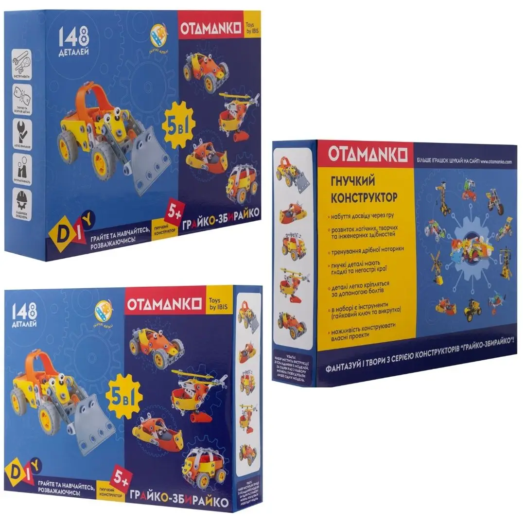 Конструктор OTAMANKO гнучкий ГРАЙКО-ЗБИРАЙКО, 148 деталей