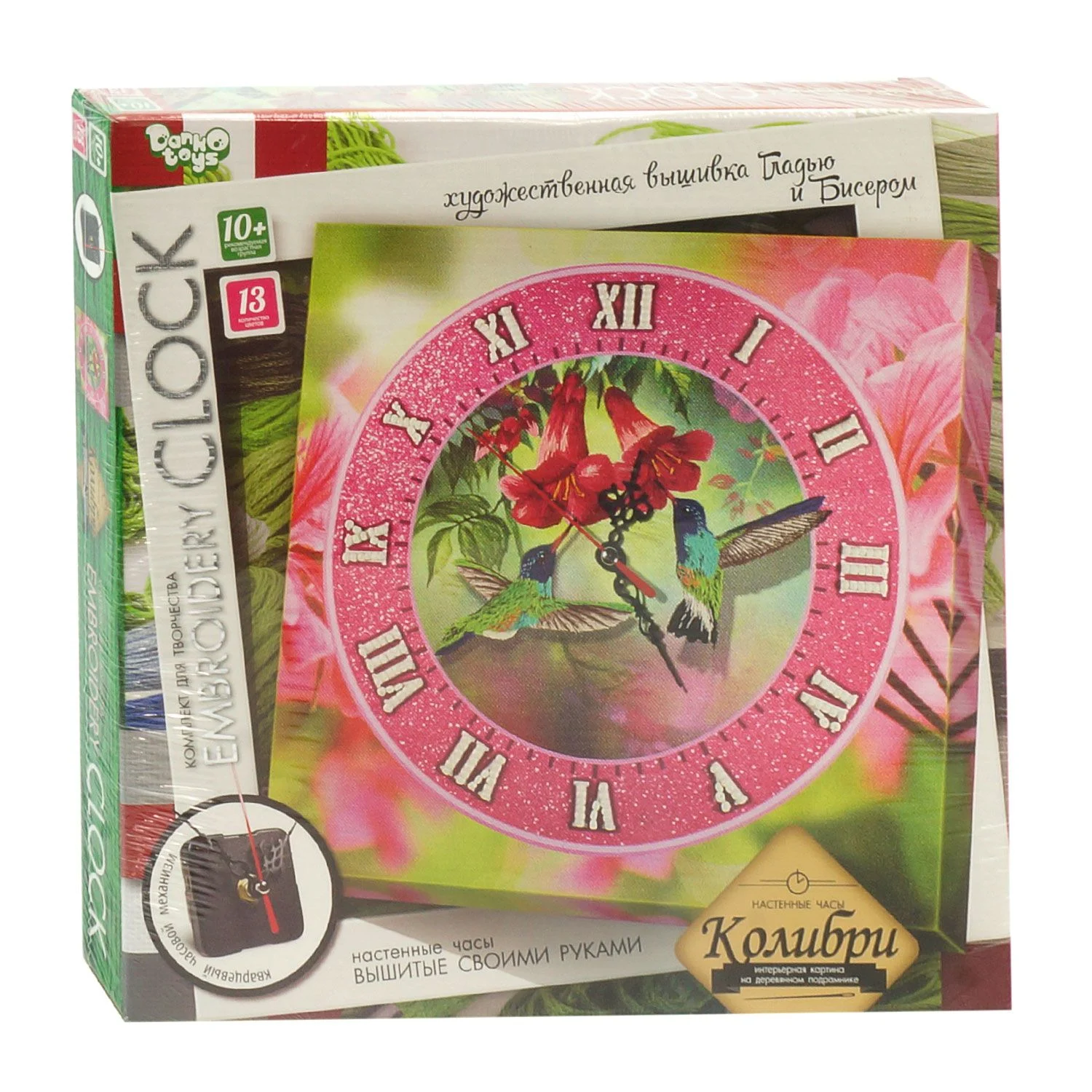 Годинник з вишивкою гладдю "Embroidery clock" (10) "Danko Toys"