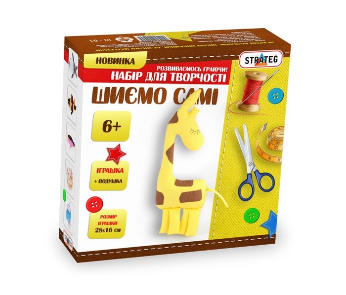 Набір для творчості шиємо самі "Жираф" (укр.) в коро-ці 26-26-10см