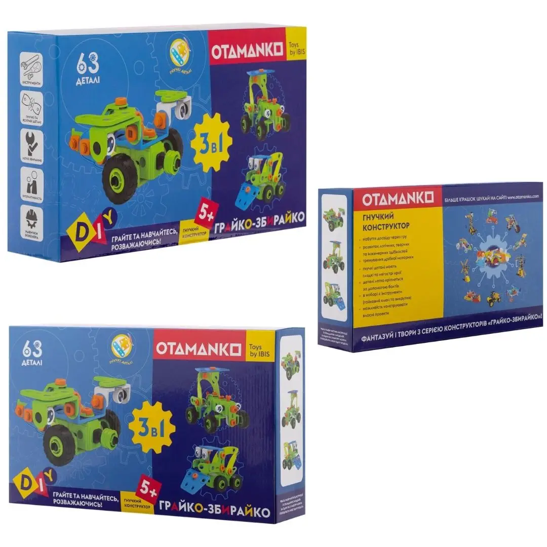 Конструктор OTAMANKO гнучкий ГРАЙКО-ЗБИРАЙКО, 63 деталі