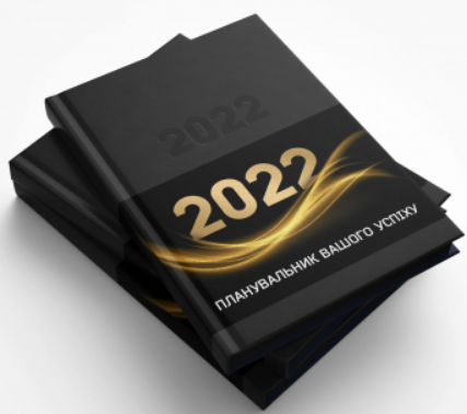 Планер TM Profiplan, датований, чорний/чорний, 2022, А5 904730