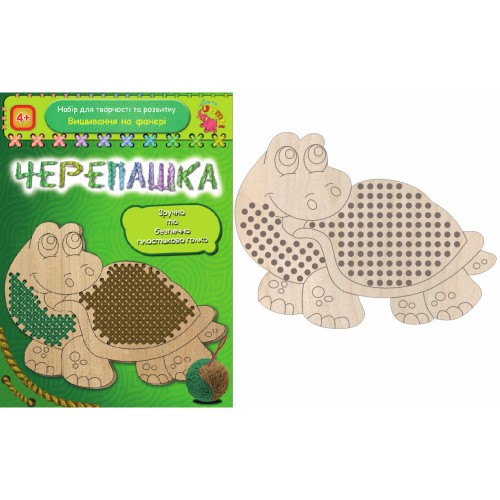 Вишивання на фанері: Черепашка